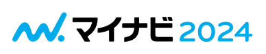 マイナビ2024