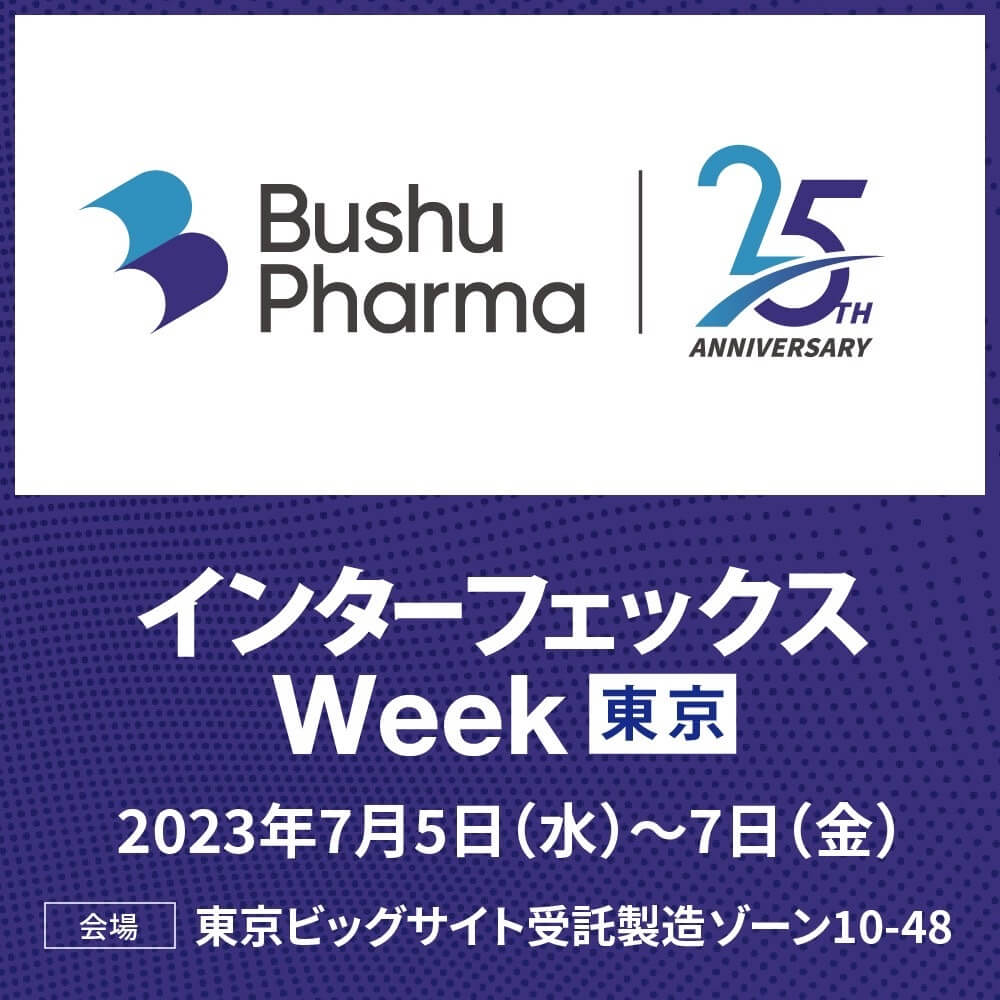 BushuPharma_Interphex_JP